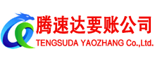 孝昌要账公司